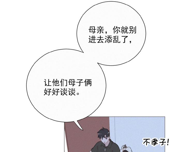 社会喵韩漫全集-第37话 原谅无删减无遮挡章节图片 