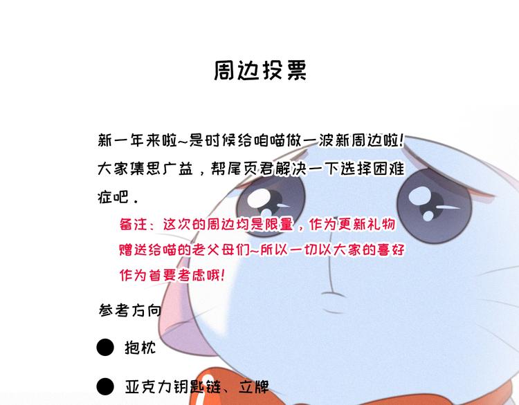 社会喵韩漫全集-第37话 原谅无删减无遮挡章节图片 