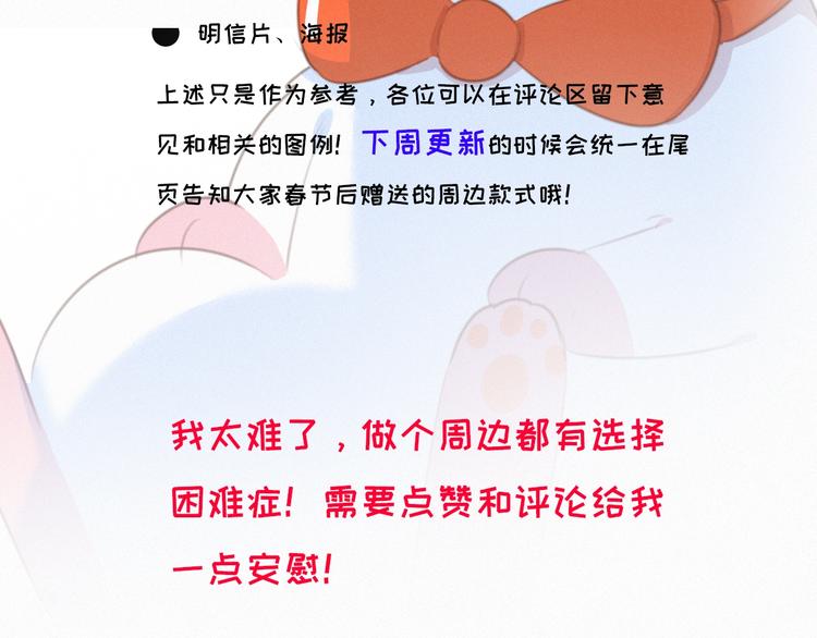 社会喵韩漫全集-第37话 原谅无删减无遮挡章节图片 