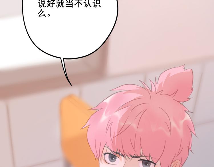 社会喵韩漫全集-第9话 返校风波无删减无遮挡章节图片 