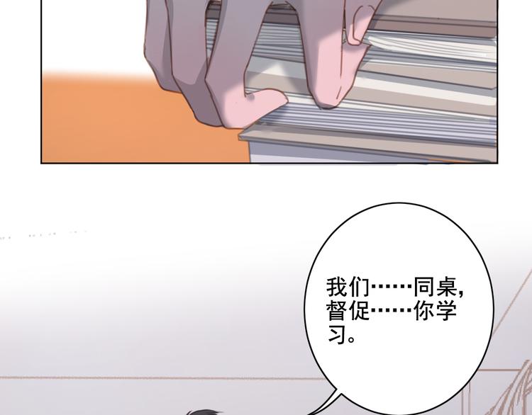 社会喵韩漫全集-第9话 返校风波无删减无遮挡章节图片 
