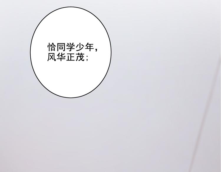 社会喵韩漫全集-第9话 返校风波无删减无遮挡章节图片 