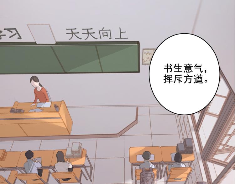 社会喵韩漫全集-第9话 返校风波无删减无遮挡章节图片 