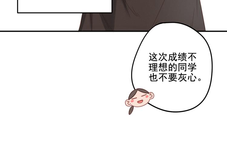 社会喵韩漫全集-第9话 返校风波无删减无遮挡章节图片 