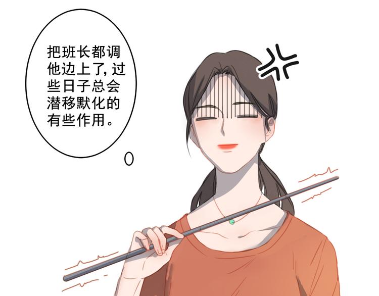 社会喵韩漫全集-第9话 返校风波无删减无遮挡章节图片 