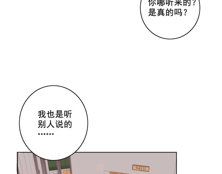 社会喵韩漫全集-第9话 返校风波无删减无遮挡章节图片 