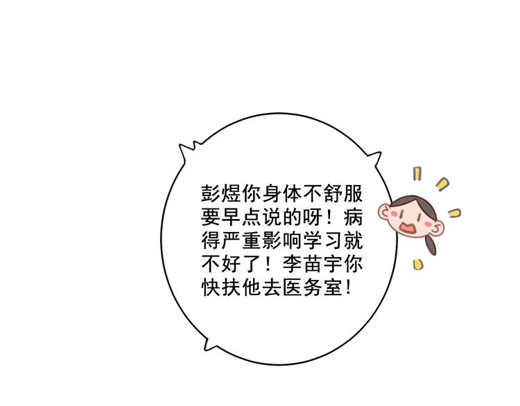 社会喵韩漫全集-第9话 返校风波无删减无遮挡章节图片 