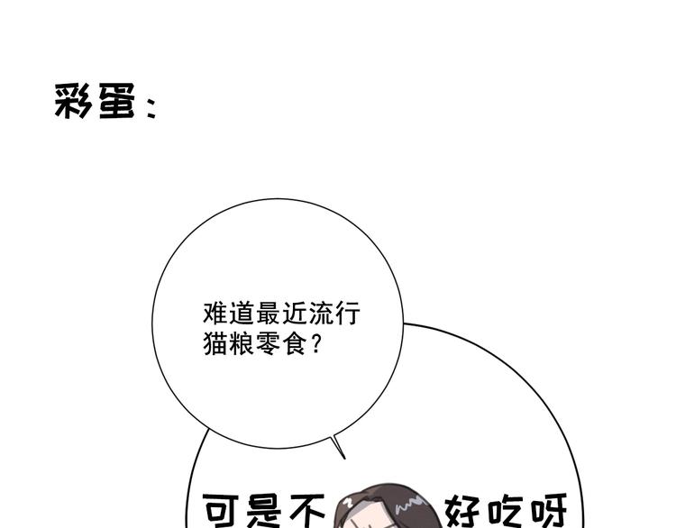 社会喵韩漫全集-第9话 返校风波无删减无遮挡章节图片 