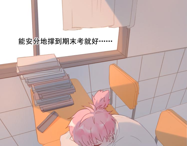 社会喵韩漫全集-第9话 返校风波无删减无遮挡章节图片 