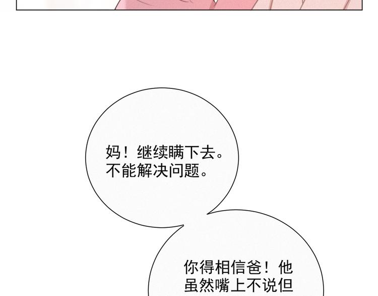社会喵韩漫全集-第38话 想跟你一起过生日无删减无遮挡章节图片 