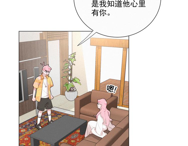 社会喵韩漫全集-第38话 想跟你一起过生日无删减无遮挡章节图片 