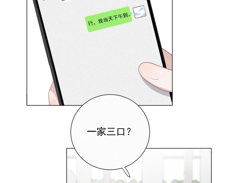 社会喵韩漫全集-第38话 想跟你一起过生日无删减无遮挡章节图片 