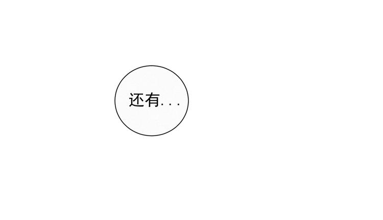 社会喵韩漫全集-第38话 想跟你一起过生日无删减无遮挡章节图片 