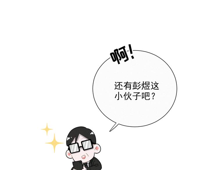 社会喵韩漫全集-第38话 想跟你一起过生日无删减无遮挡章节图片 
