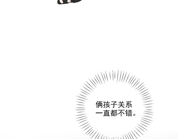 社会喵韩漫全集-第38话 想跟你一起过生日无删减无遮挡章节图片 