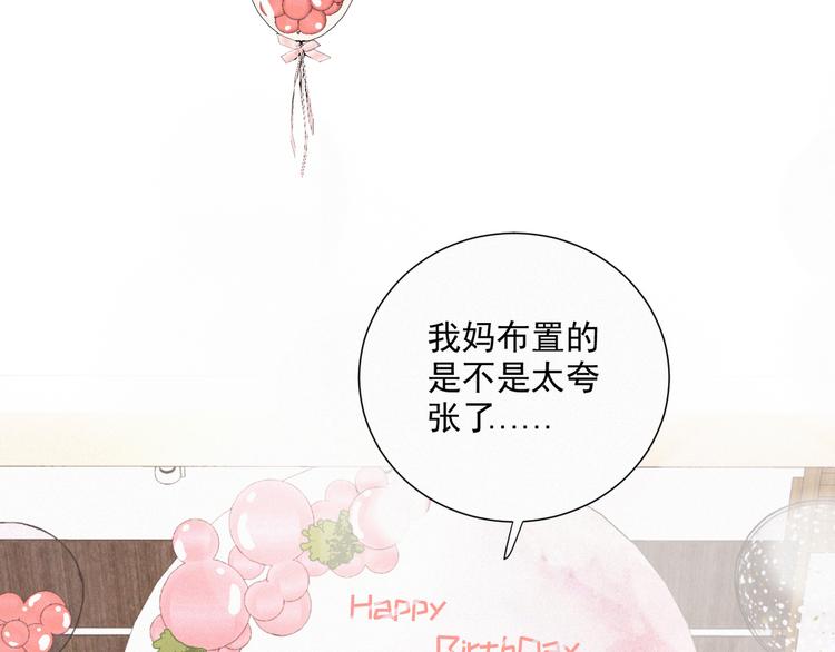 社会喵韩漫全集-第38话 想跟你一起过生日无删减无遮挡章节图片 