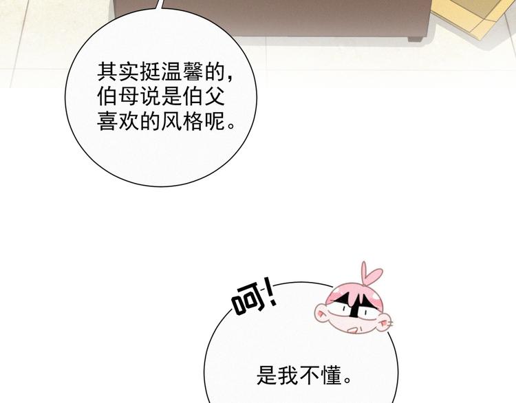 社会喵韩漫全集-第38话 想跟你一起过生日无删减无遮挡章节图片 