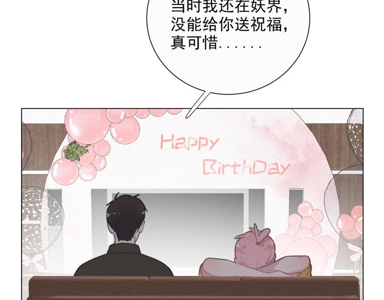 社会喵韩漫全集-第38话 想跟你一起过生日无删减无遮挡章节图片 
