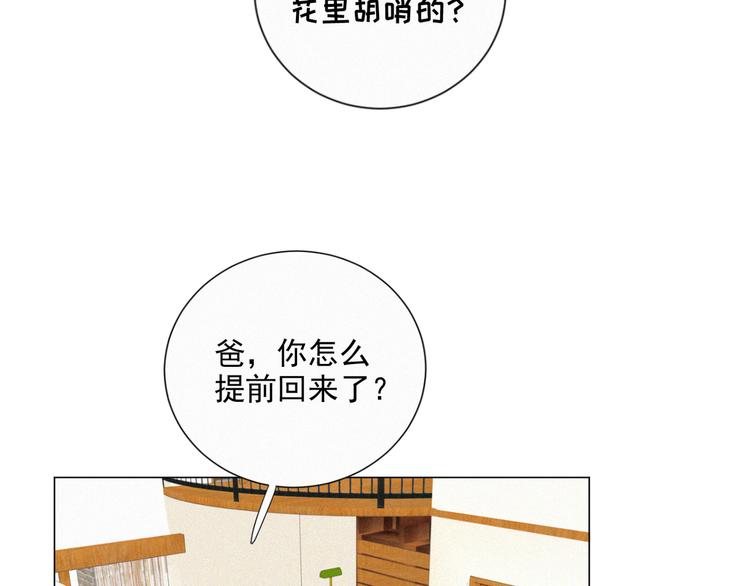 社会喵韩漫全集-第38话 想跟你一起过生日无删减无遮挡章节图片 