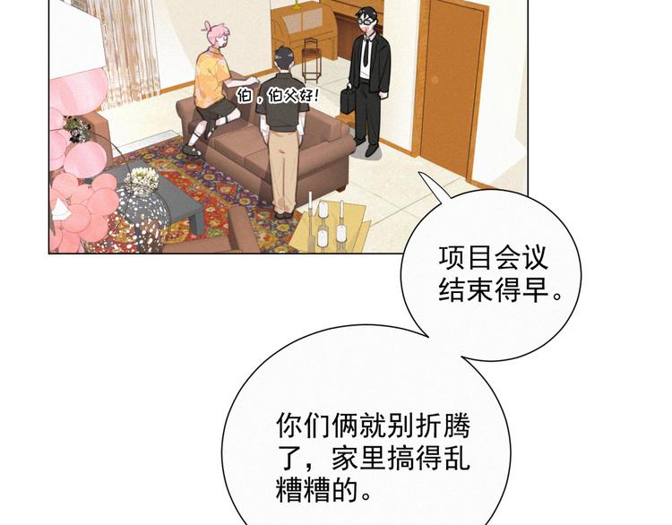 社会喵韩漫全集-第38话 想跟你一起过生日无删减无遮挡章节图片 