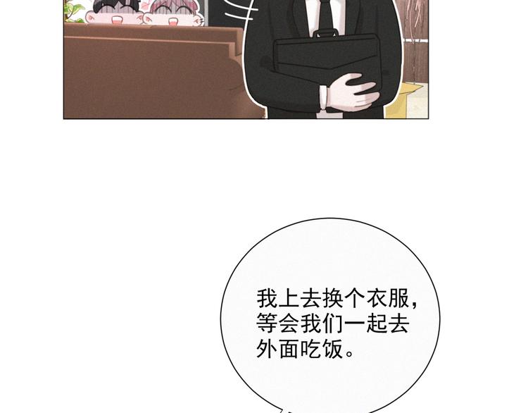 社会喵韩漫全集-第38话 想跟你一起过生日无删减无遮挡章节图片 
