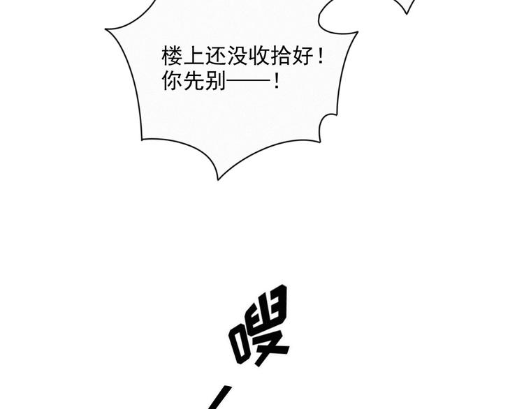 社会喵韩漫全集-第38话 想跟你一起过生日无删减无遮挡章节图片 