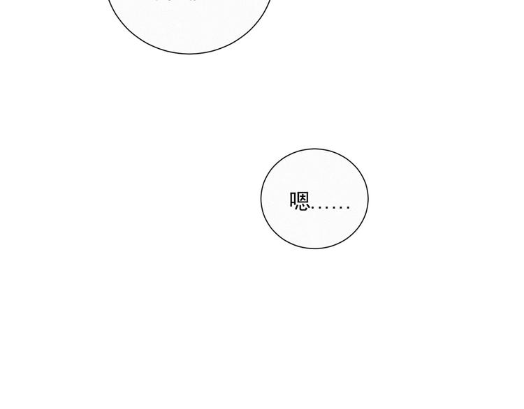 社会喵韩漫全集-第38话 想跟你一起过生日无删减无遮挡章节图片 