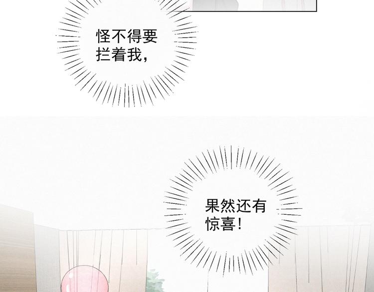 社会喵韩漫全集-第38话 想跟你一起过生日无删减无遮挡章节图片 