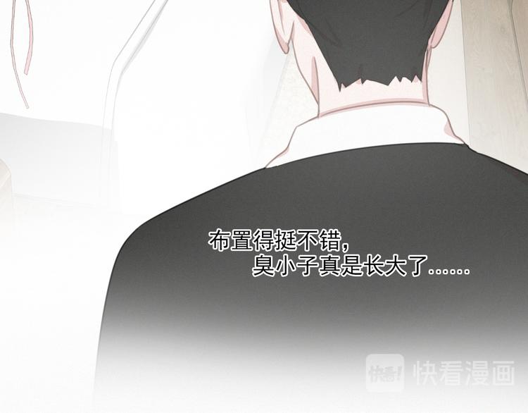 社会喵韩漫全集-第38话 想跟你一起过生日无删减无遮挡章节图片 