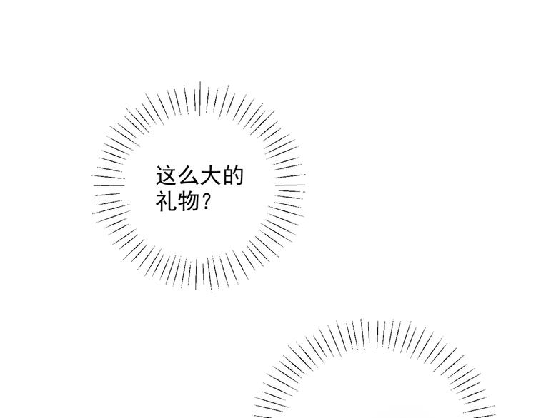 社会喵韩漫全集-第38话 想跟你一起过生日无删减无遮挡章节图片 