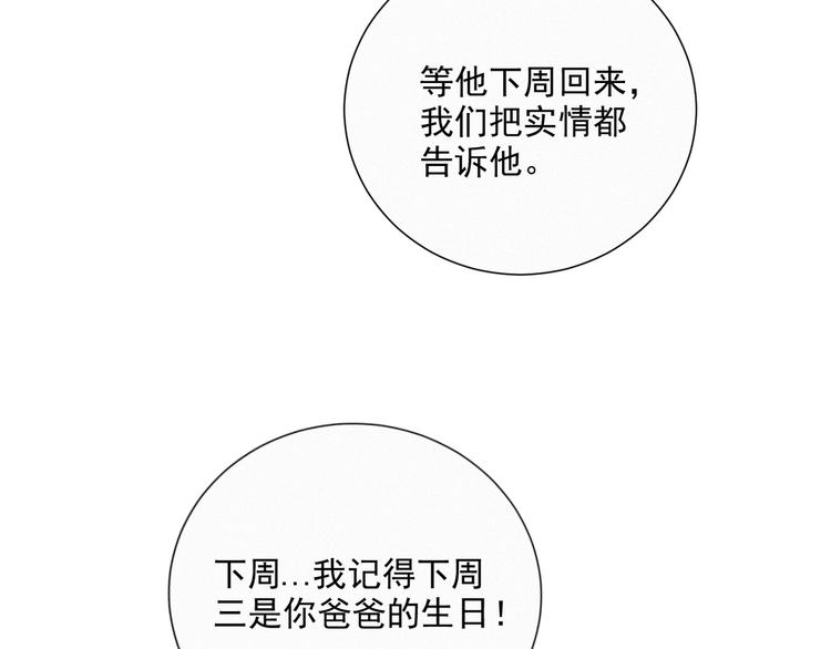 社会喵韩漫全集-第38话 想跟你一起过生日无删减无遮挡章节图片 
