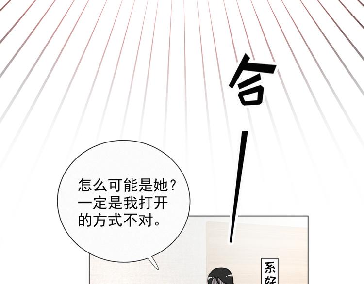 社会喵韩漫全集-第38话 想跟你一起过生日无删减无遮挡章节图片 