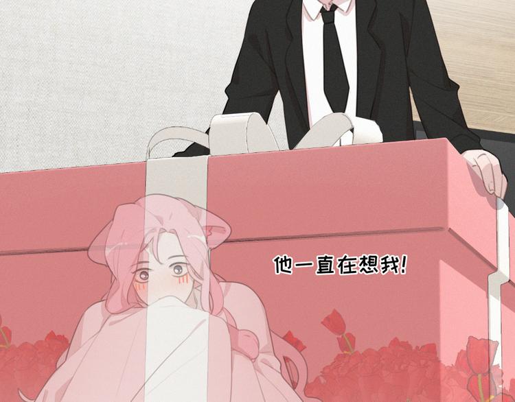 社会喵韩漫全集-第38话 想跟你一起过生日无删减无遮挡章节图片 