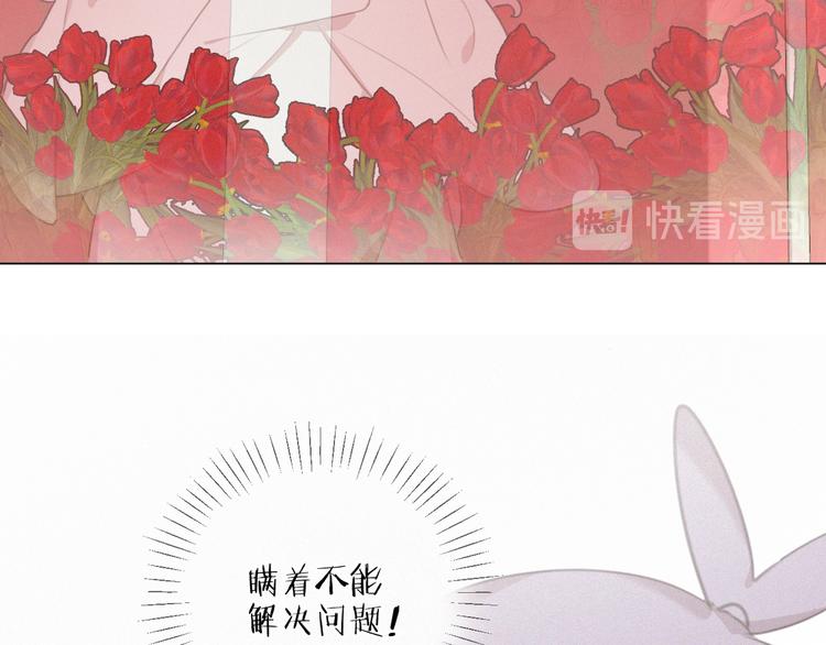社会喵韩漫全集-第38话 想跟你一起过生日无删减无遮挡章节图片 