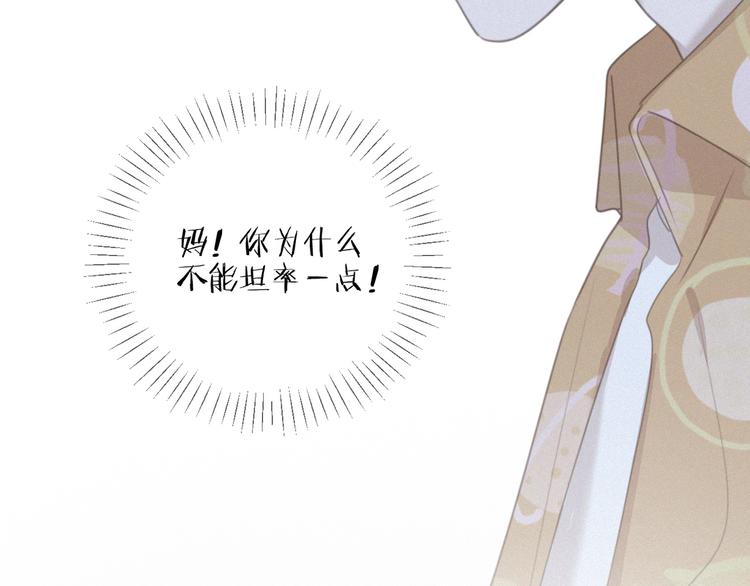 社会喵韩漫全集-第38话 想跟你一起过生日无删减无遮挡章节图片 