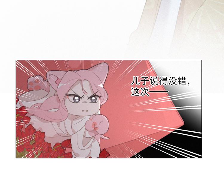 社会喵韩漫全集-第38话 想跟你一起过生日无删减无遮挡章节图片 