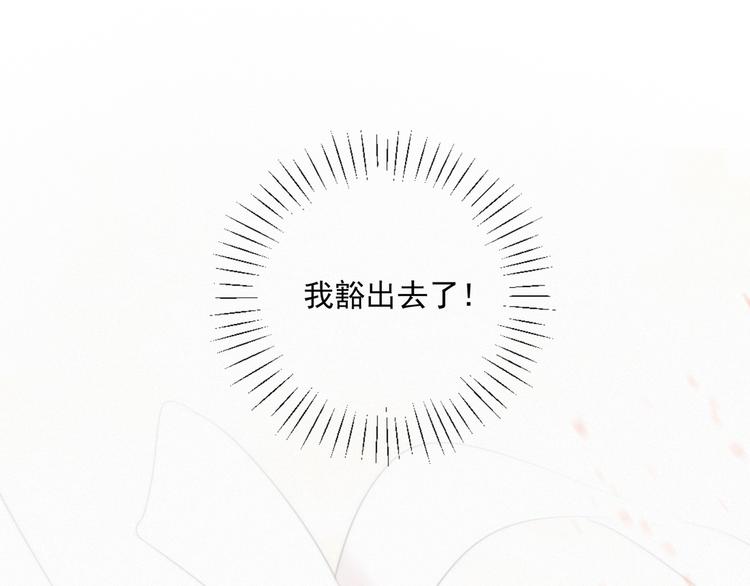 社会喵韩漫全集-第38话 想跟你一起过生日无删减无遮挡章节图片 