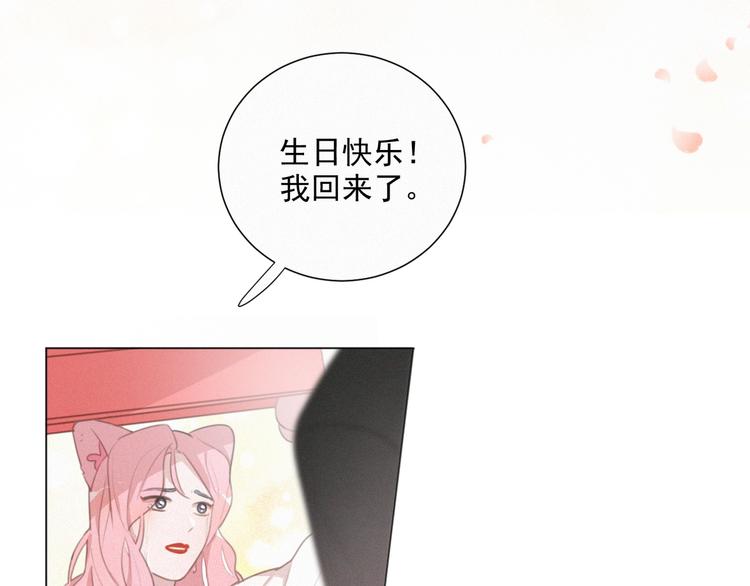 社会喵韩漫全集-第38话 想跟你一起过生日无删减无遮挡章节图片 