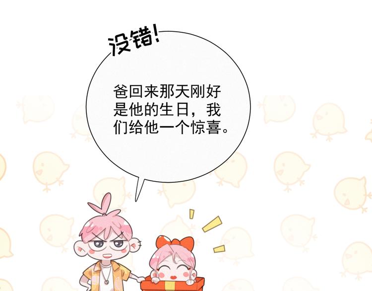 社会喵韩漫全集-第38话 想跟你一起过生日无删减无遮挡章节图片 