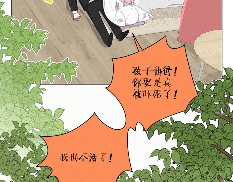 社会喵韩漫全集-第38话 想跟你一起过生日无删减无遮挡章节图片 