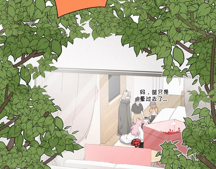 社会喵韩漫全集-第38话 想跟你一起过生日无删减无遮挡章节图片 