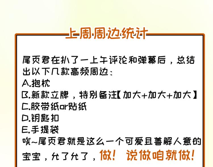 社会喵韩漫全集-第38话 想跟你一起过生日无删减无遮挡章节图片 