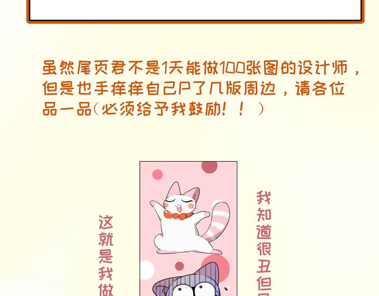 社会喵韩漫全集-第38话 想跟你一起过生日无删减无遮挡章节图片 
