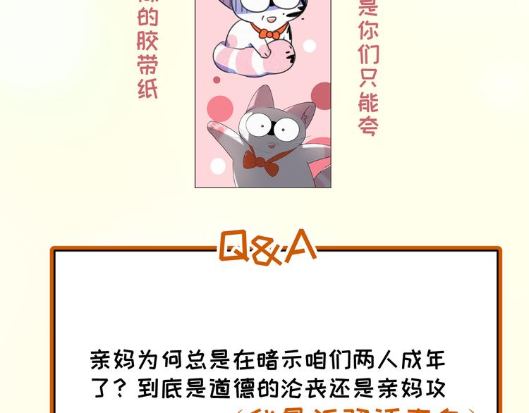 社会喵韩漫全集-第38话 想跟你一起过生日无删减无遮挡章节图片 