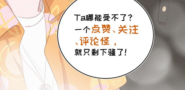 社会喵韩漫全集-第38话 想跟你一起过生日无删减无遮挡章节图片 
