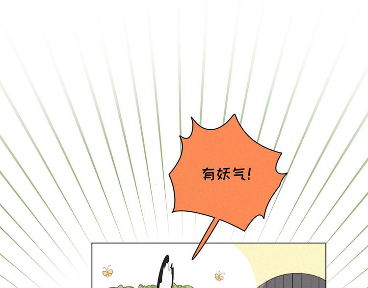 社会喵韩漫全集-第39话 凄美爱情无删减无遮挡章节图片 