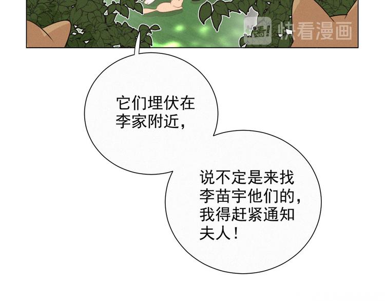 社会喵韩漫全集-第39话 凄美爱情无删减无遮挡章节图片 