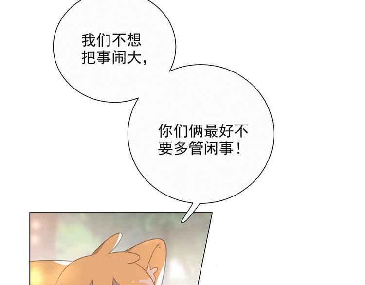 社会喵韩漫全集-第39话 凄美爱情无删减无遮挡章节图片 
