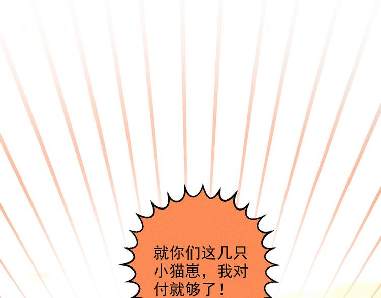 社会喵韩漫全集-第39话 凄美爱情无删减无遮挡章节图片 