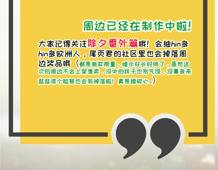 社会喵韩漫全集-第39话 凄美爱情无删减无遮挡章节图片 